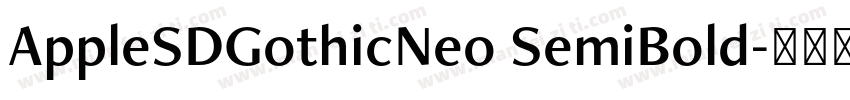 AppleSDGothicNeo SemiBold字体转换